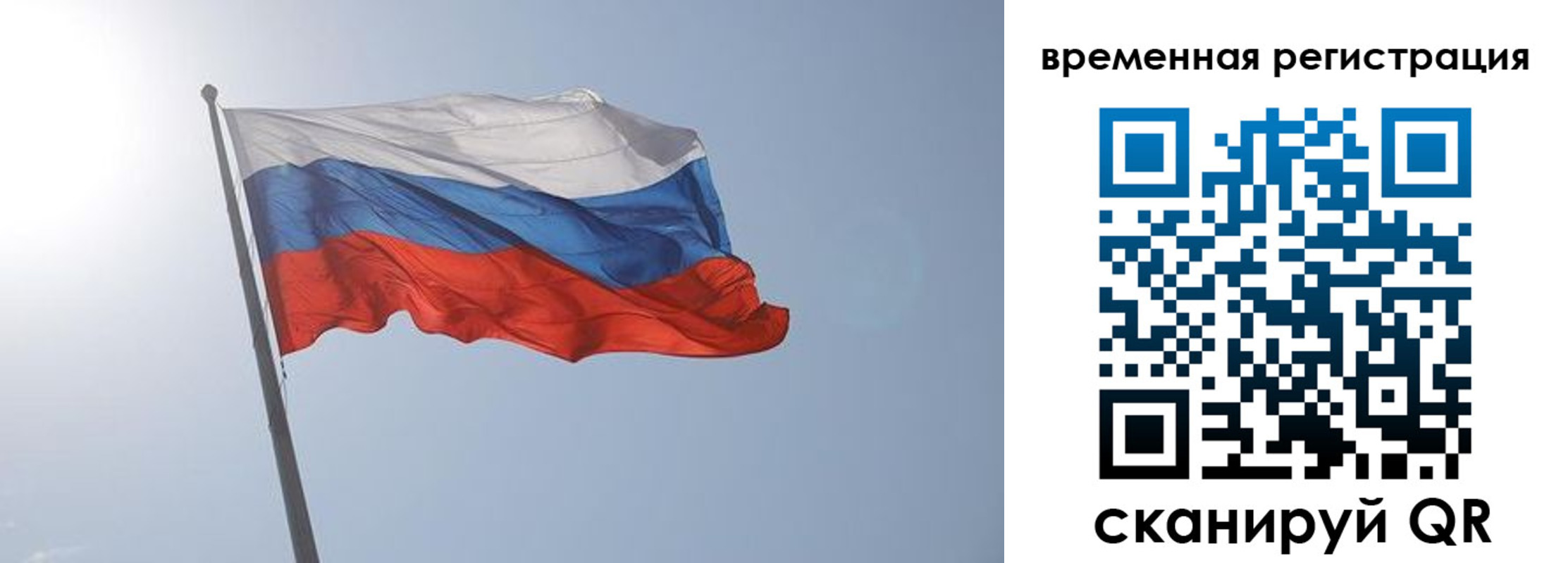временная регистрация надежно в Тосно